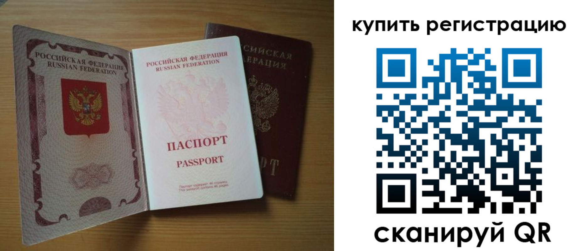 временная регистрация 2025 в Медногорске