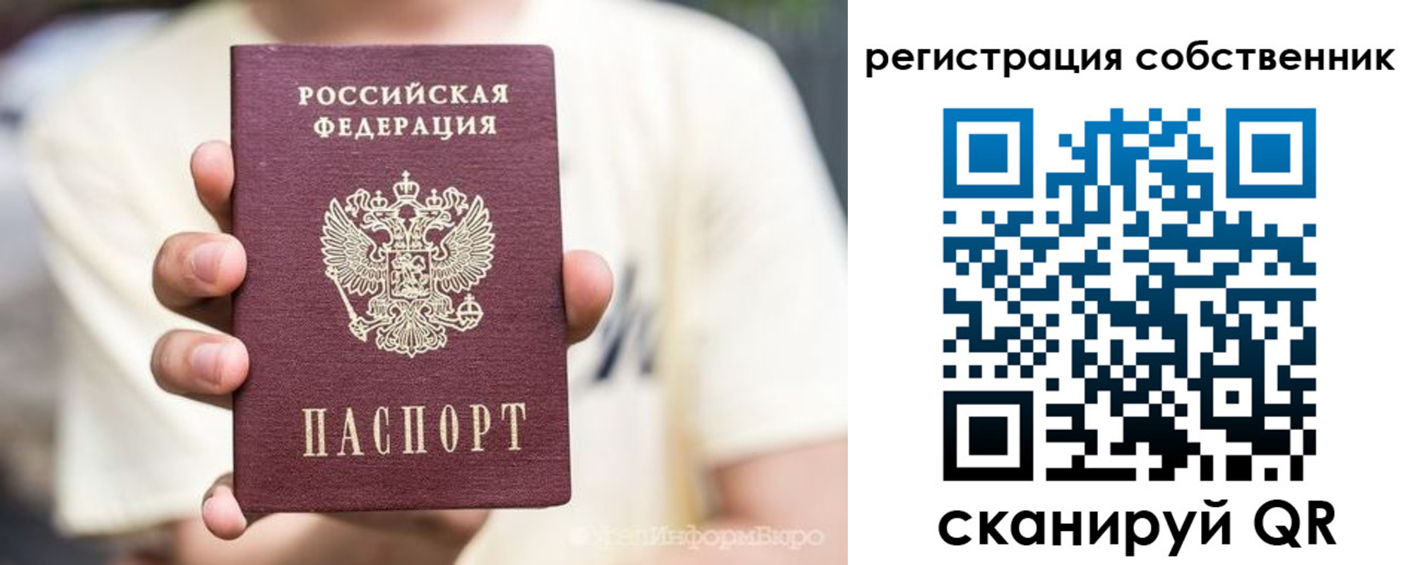 временная регистрация законно в Медногорске