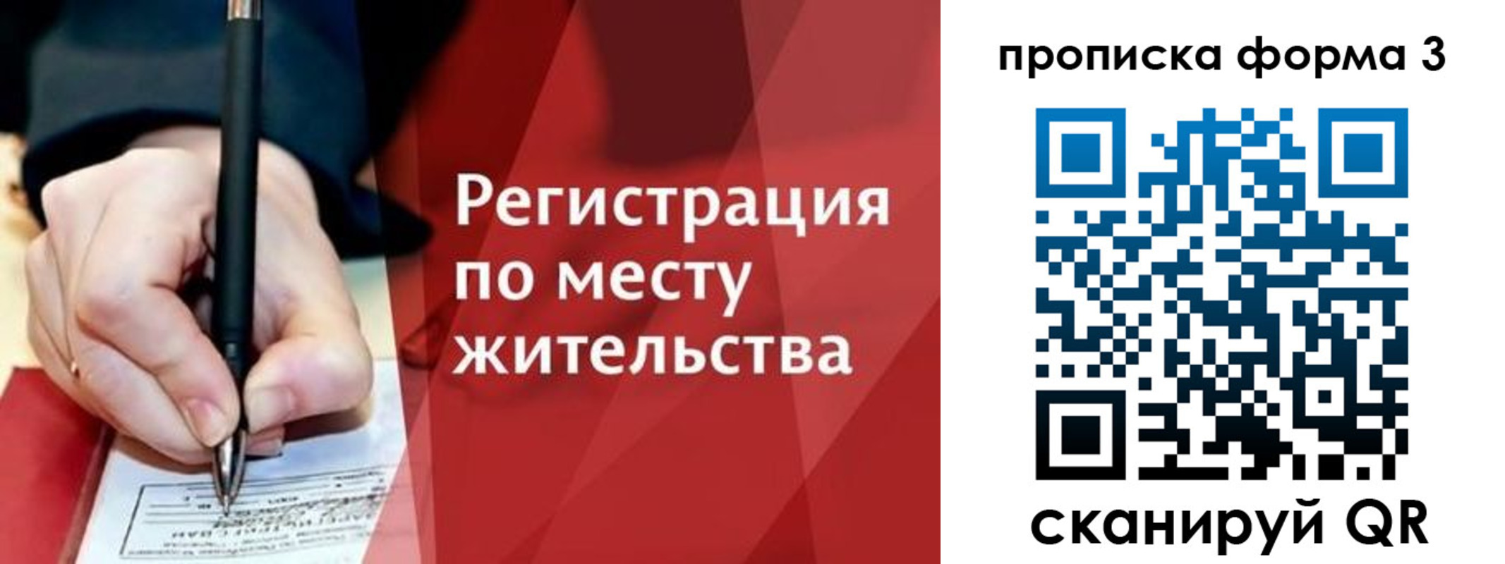 миграционный учет в Медногорске