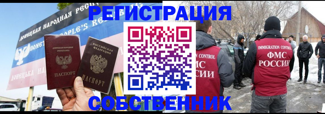 прописка ребенка в Медногорске