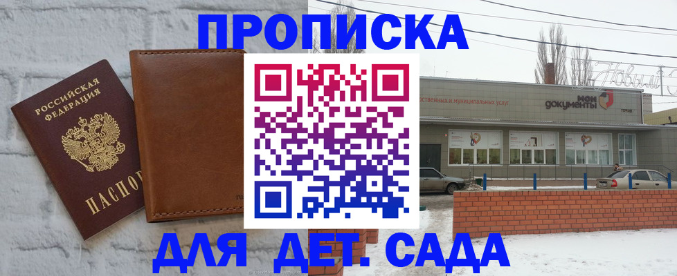 прописка иностранных граждан в Медногорске