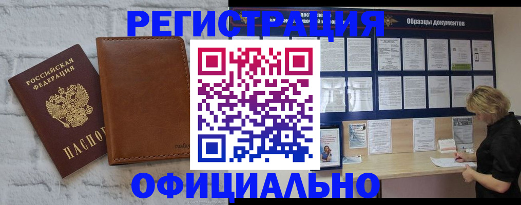 прописка для школы в Медногорске