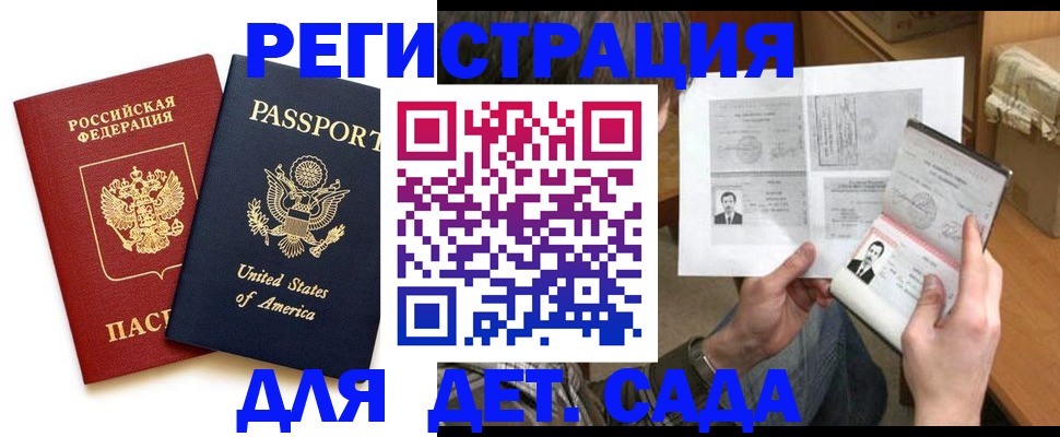 временная регистрация собственник в Медногорске