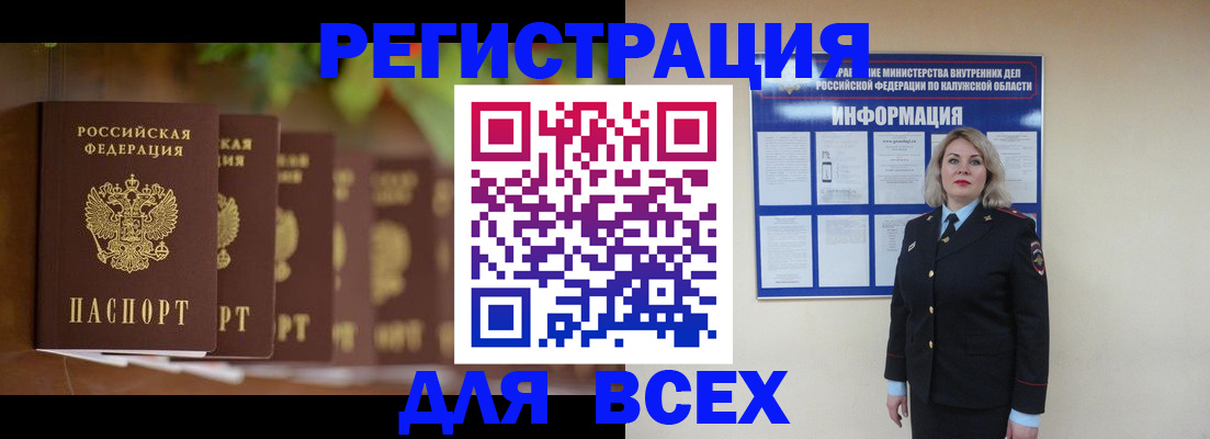 прописка для работы в Медногорске