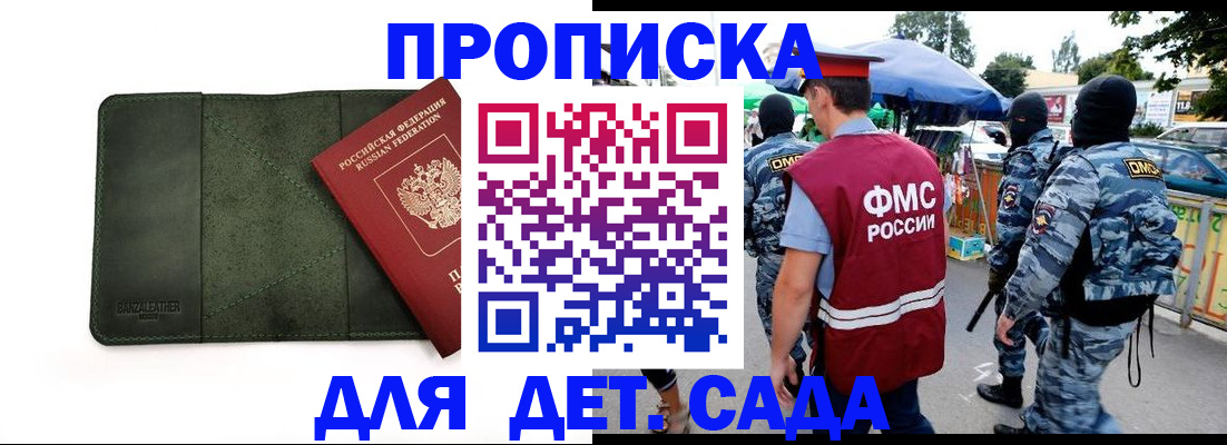 миграционный учет в Медногорске