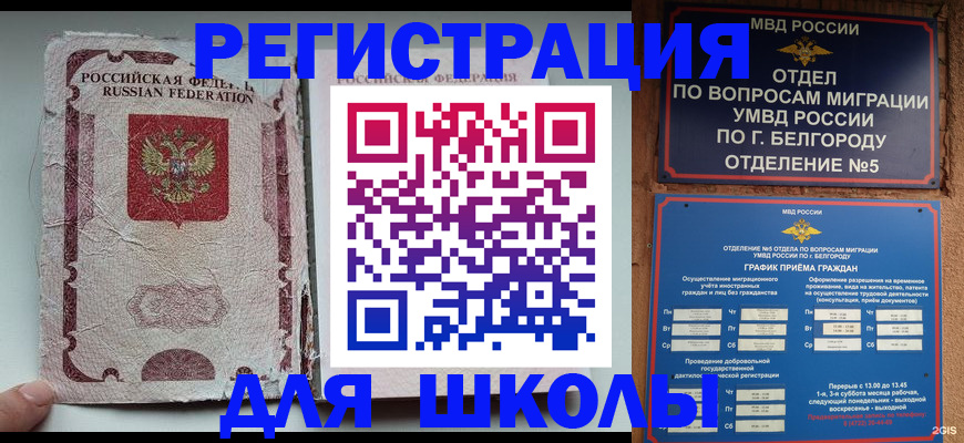 прописка гарантия в Медногорске